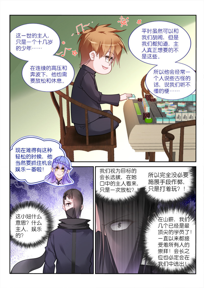 妖精种植手册363 363-最终的养料