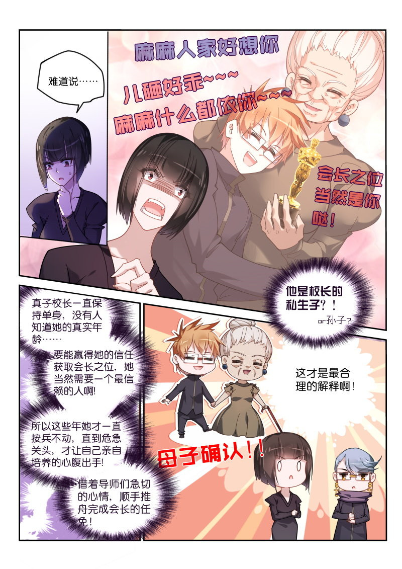 妖精种植手册363 363-最终的养料