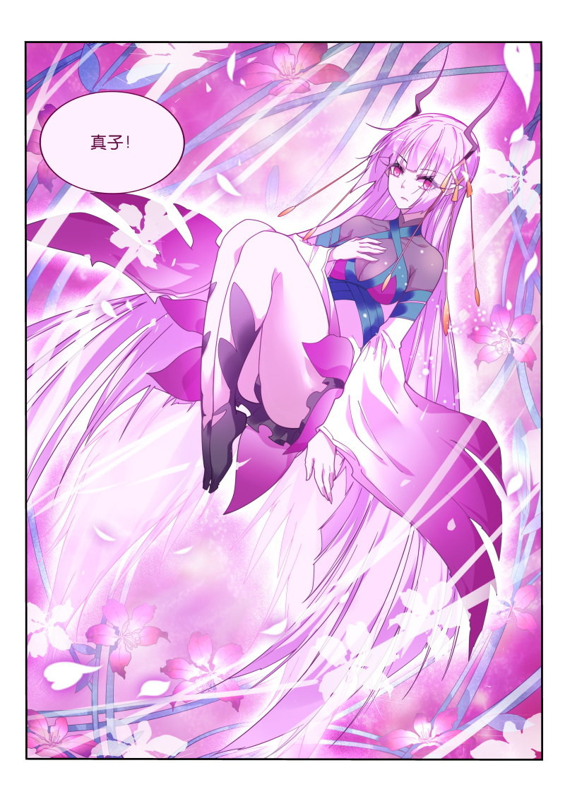 妖精种植手册363 363-最终的养料