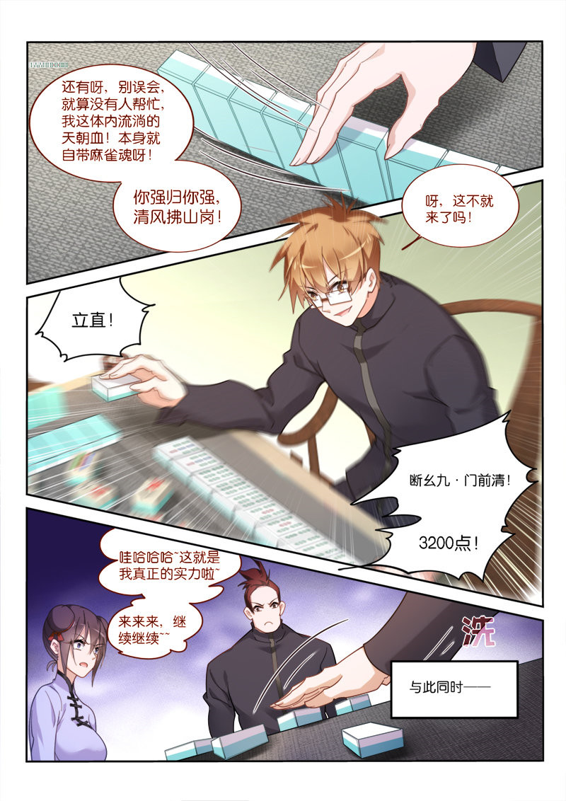 妖精种植手册363 363-最终的养料