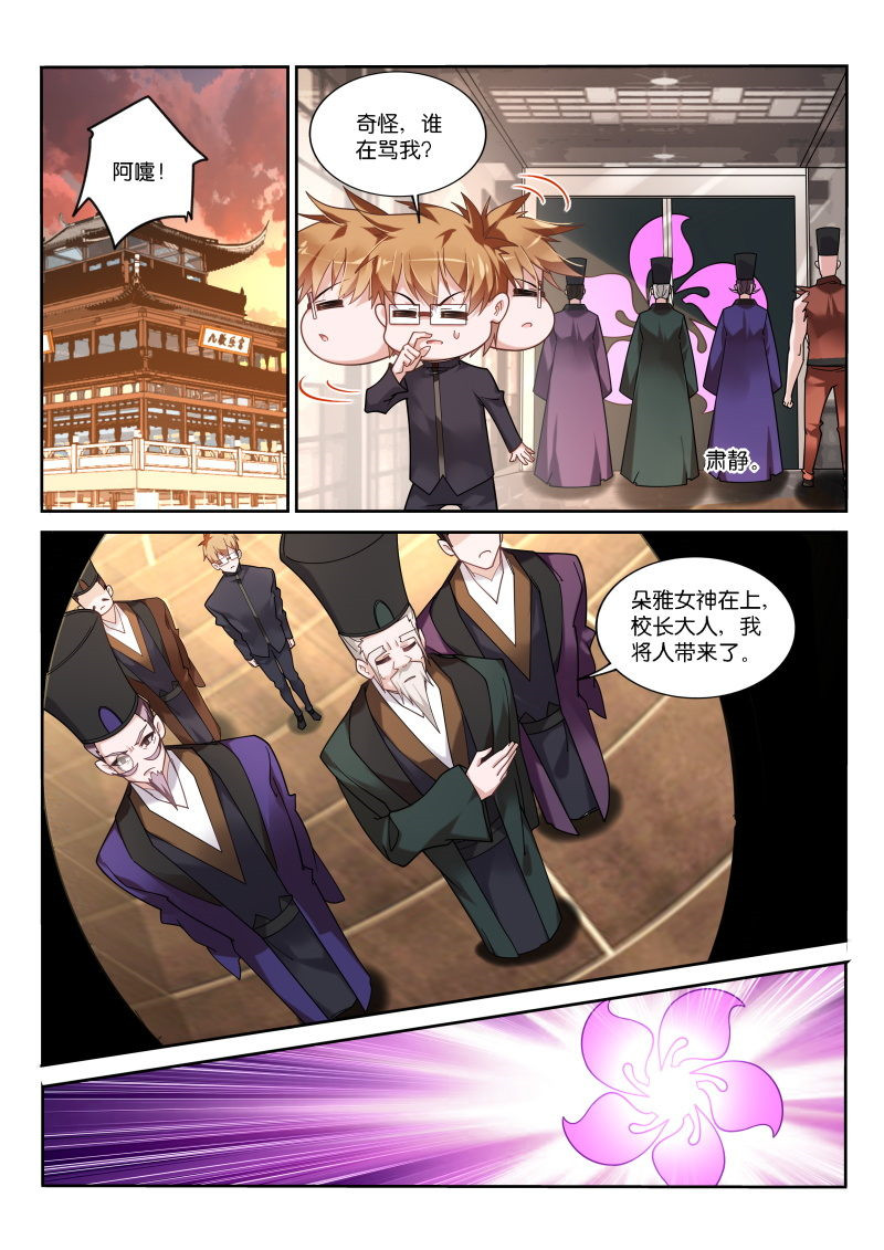 妖精种植手册363 363-最终的养料