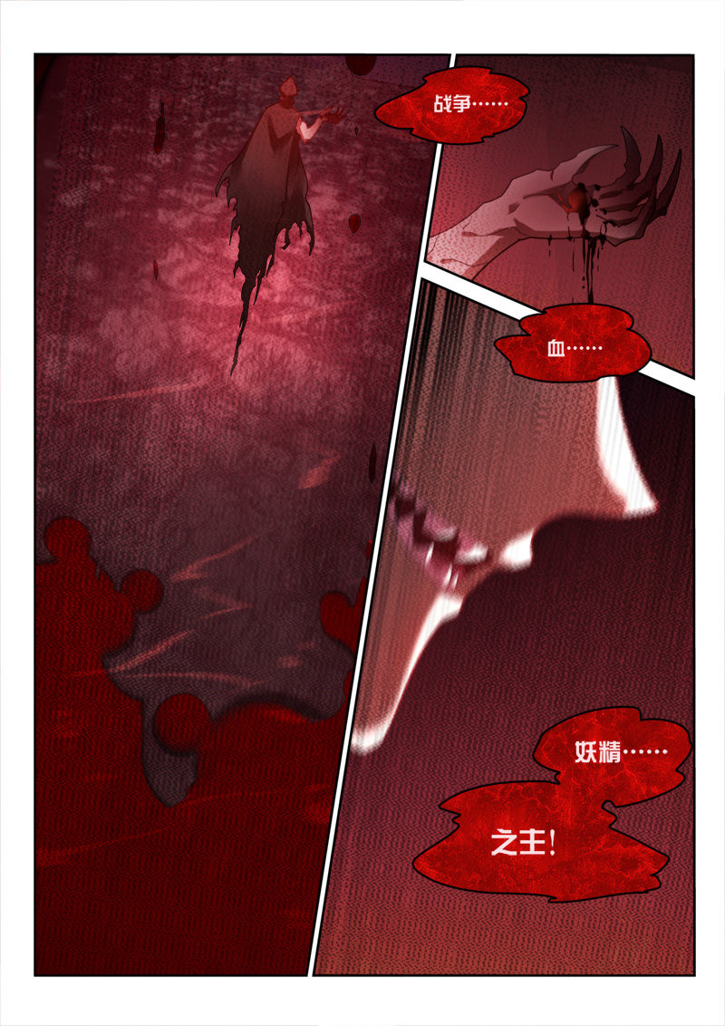 妖精种植手册363 363-最终的养料