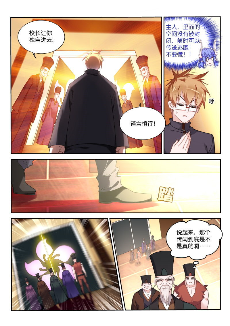 妖精种植手册363 363-最终的养料