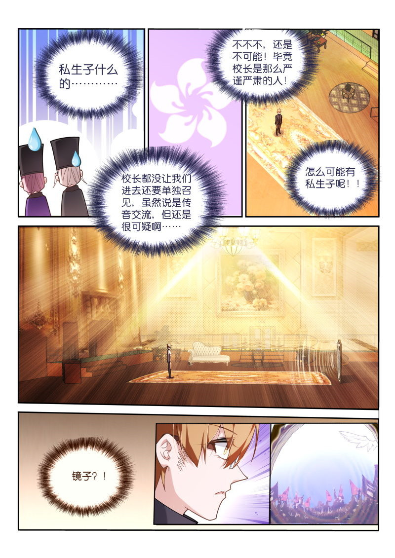 妖精种植手册363 363-最终的养料