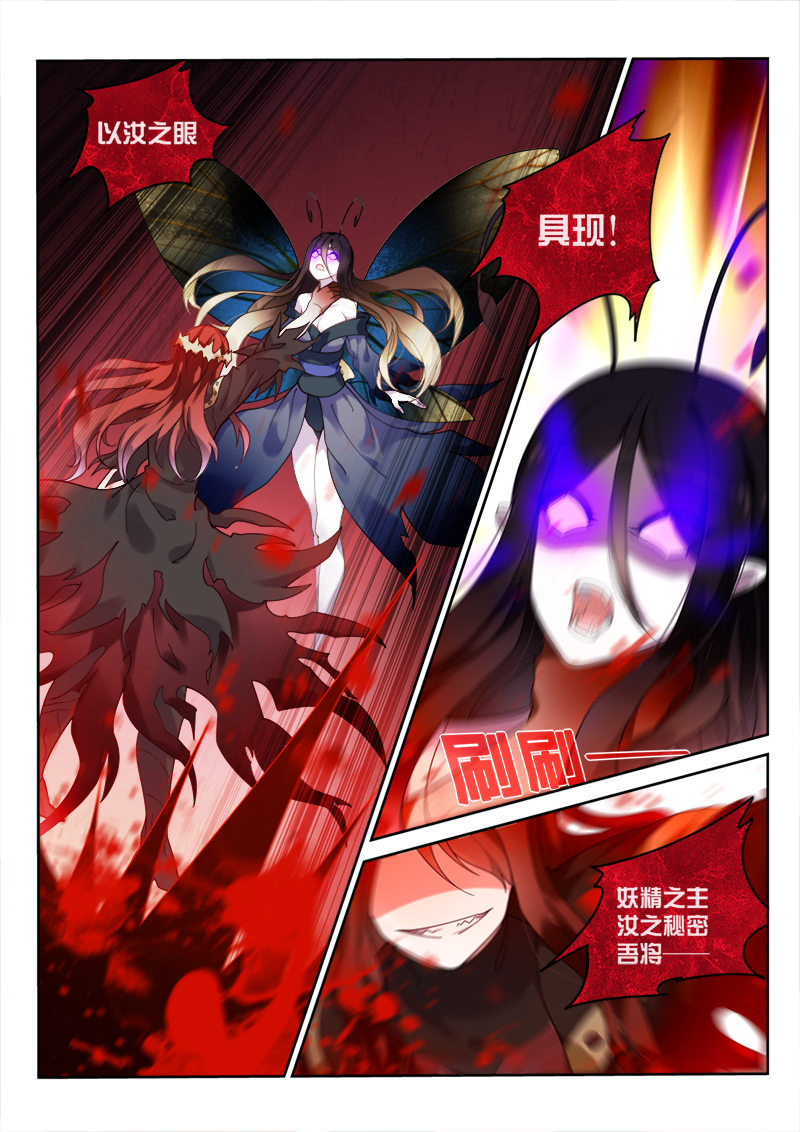 妖精种植手册363 363-最终的养料