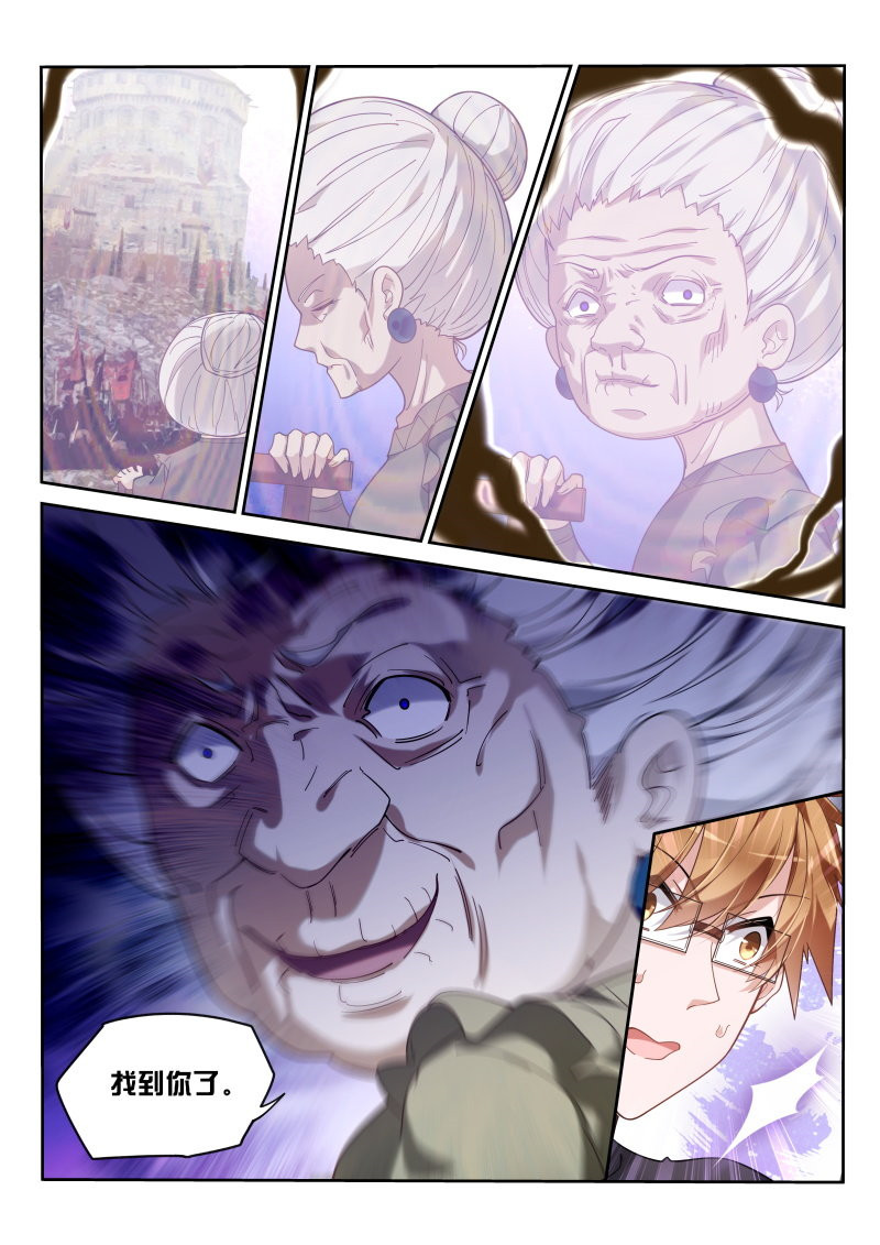 妖精种植手册363 363-最终的养料