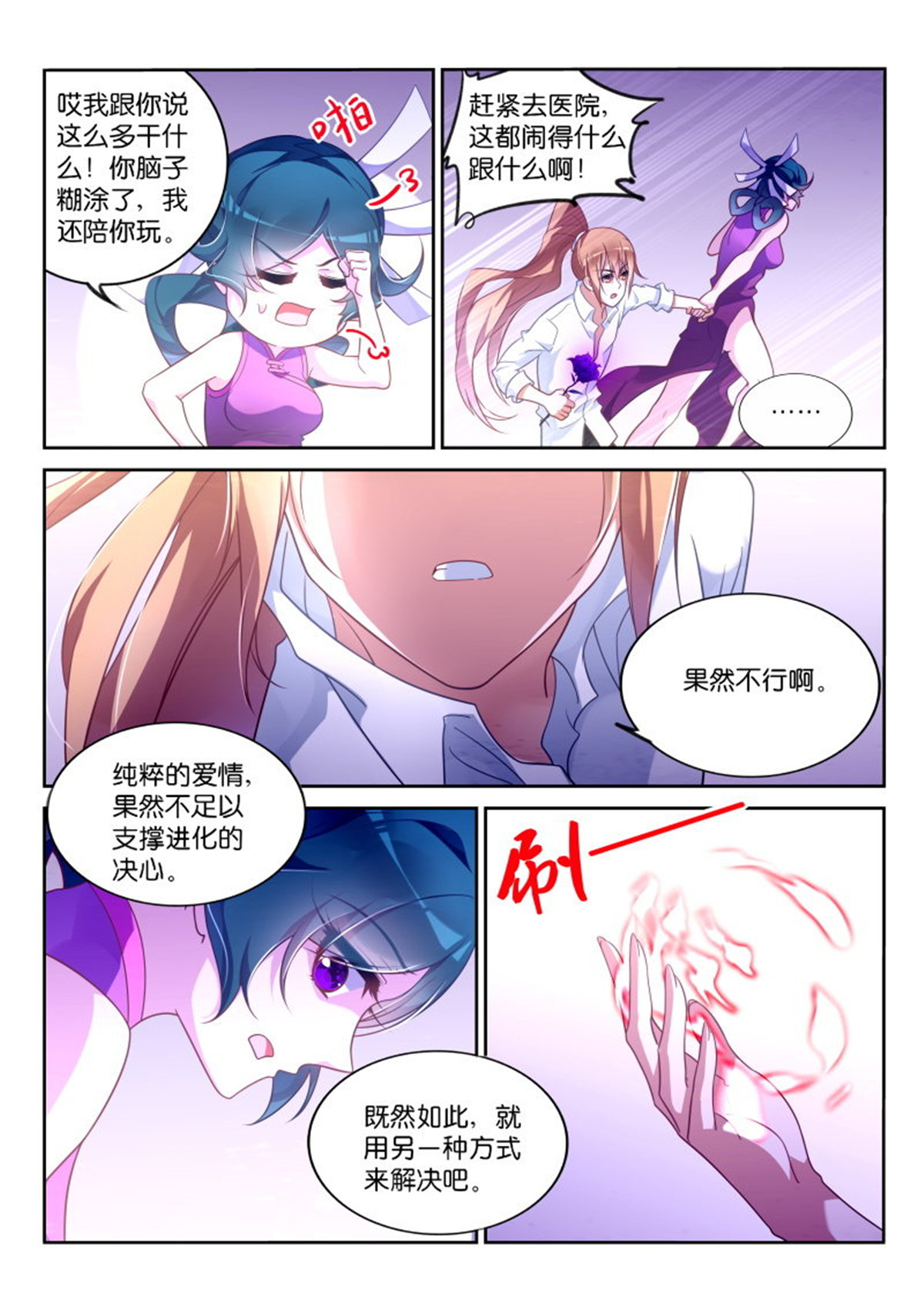 妖精种植手册363 363-最终的养料