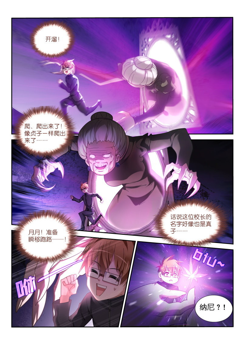 妖精种植手册363 363-最终的养料