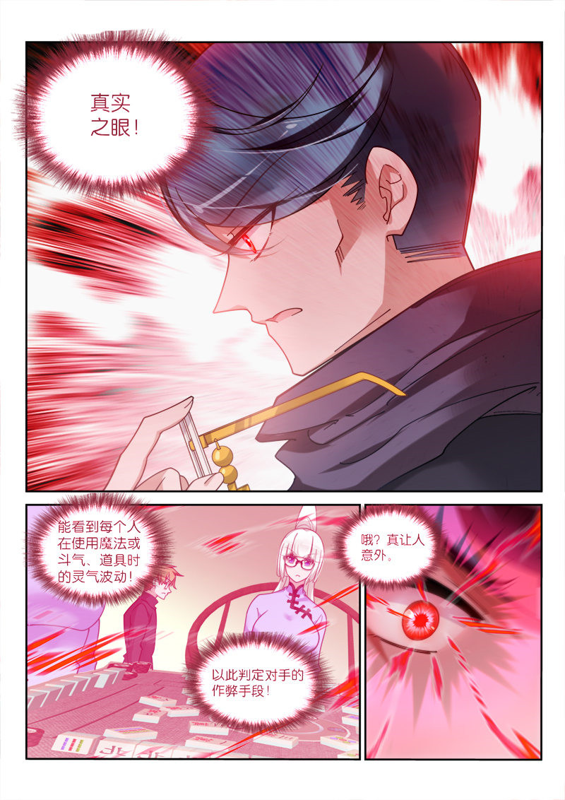 妖精种植手册363 363-最终的养料