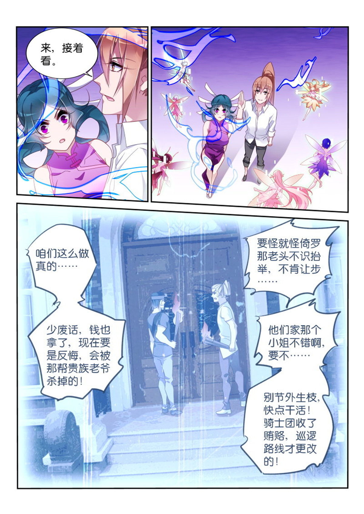 妖精种植手册364 364-变身妖精