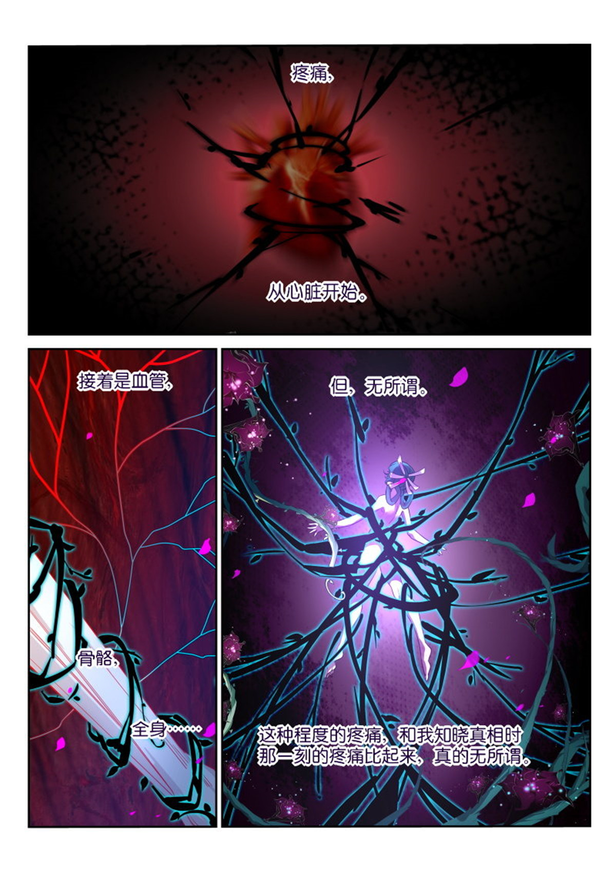 妖精种植手册365 365-这个字不念撩！