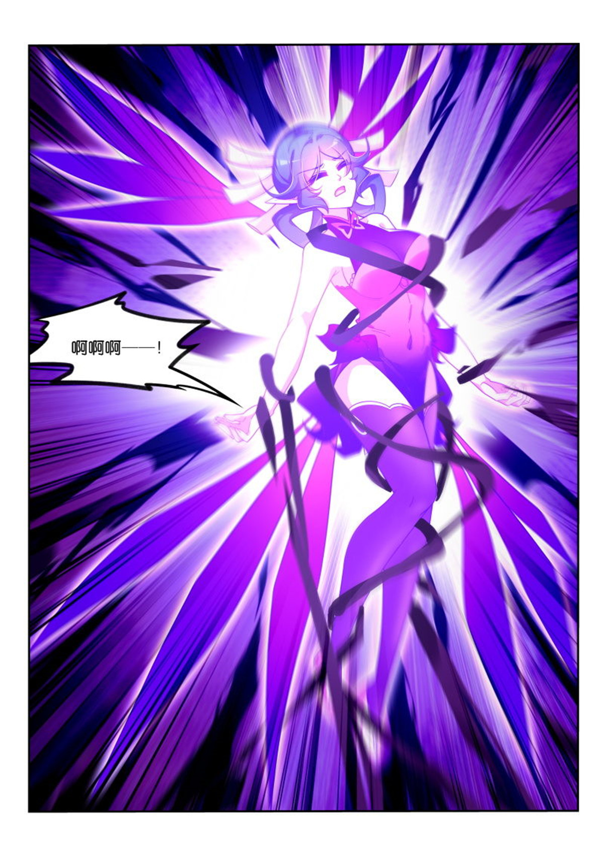 妖精种植手册365 365-这个字不念撩！