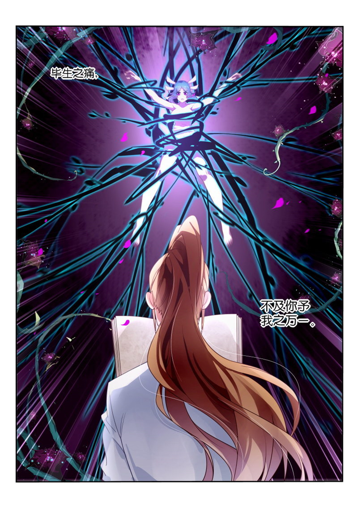 妖精种植手册365 365-这个字不念撩！