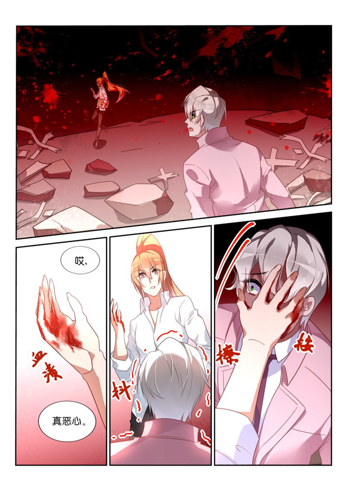 妖精种植手册365 365-这个字不念撩！