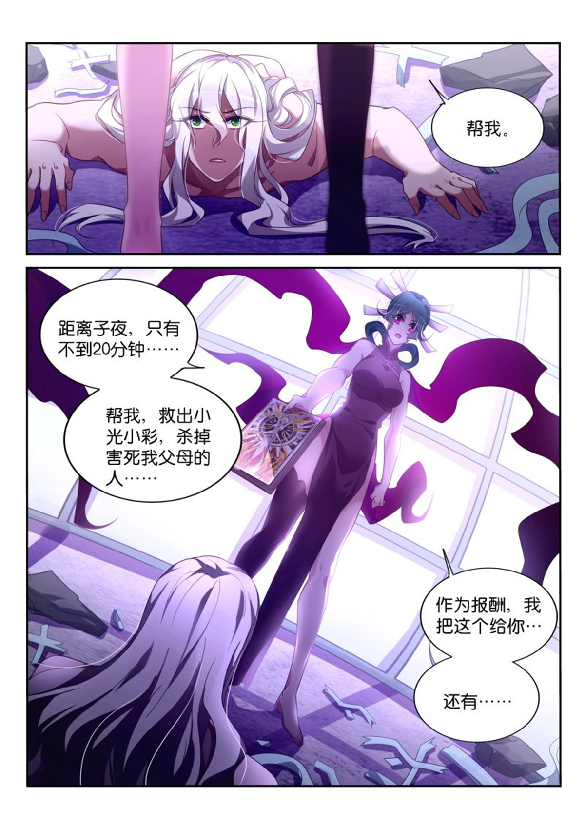 妖精种植手册366 366-被放弃的失败品！