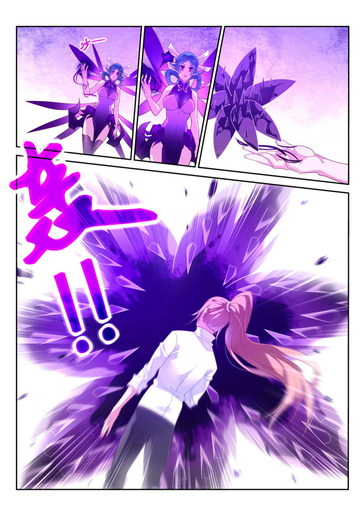 妖精种植手册366 366-被放弃的失败品！