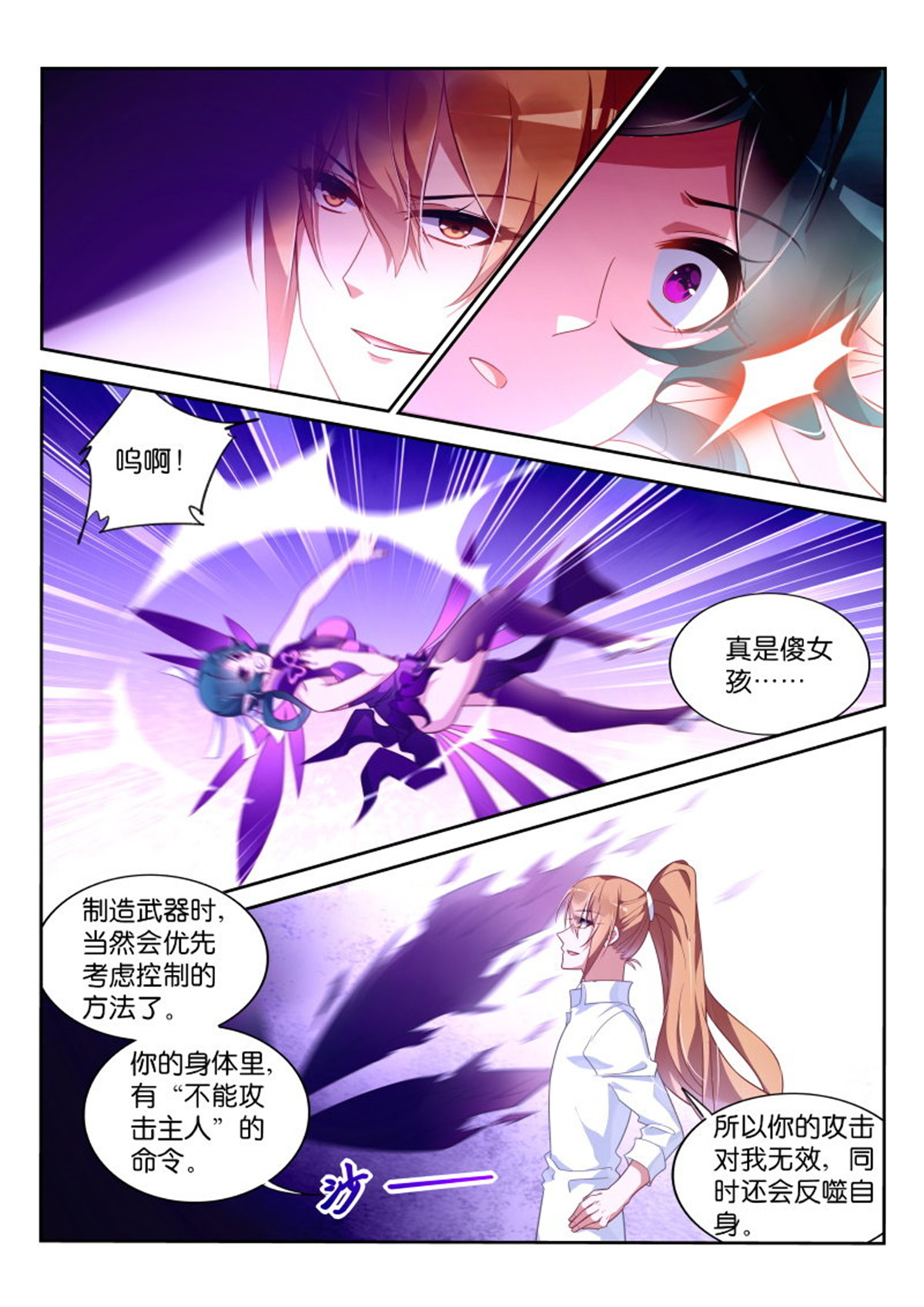 妖精种植手册366 366-被放弃的失败品！