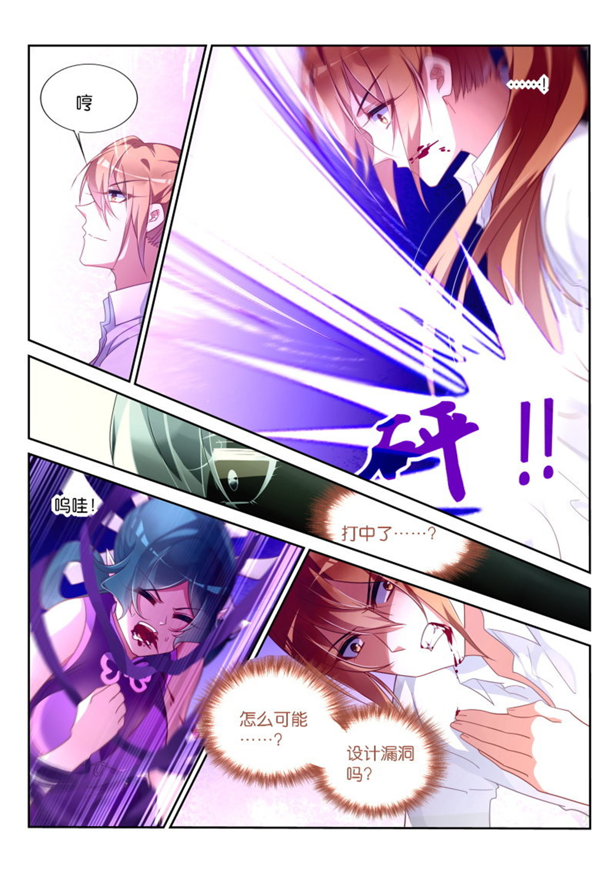 妖精种植手册366 366-被放弃的失败品！