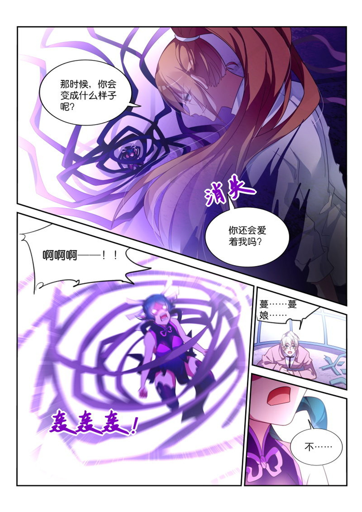 妖精种植手册366 366-被放弃的失败品！