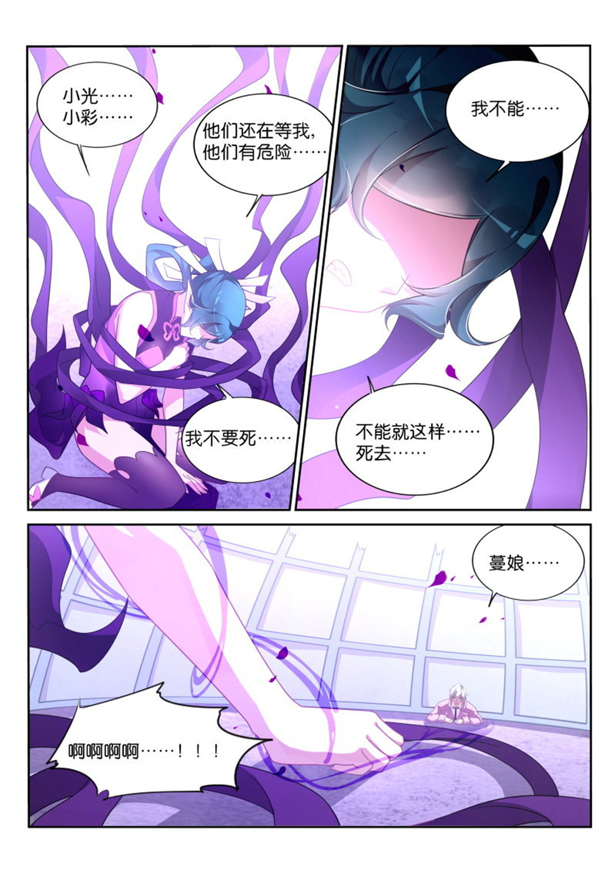 妖精种植手册366 366-被放弃的失败品！