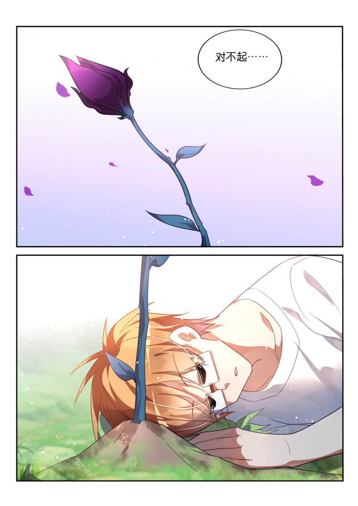 妖精种植手册367 367-三栖死宅的救治