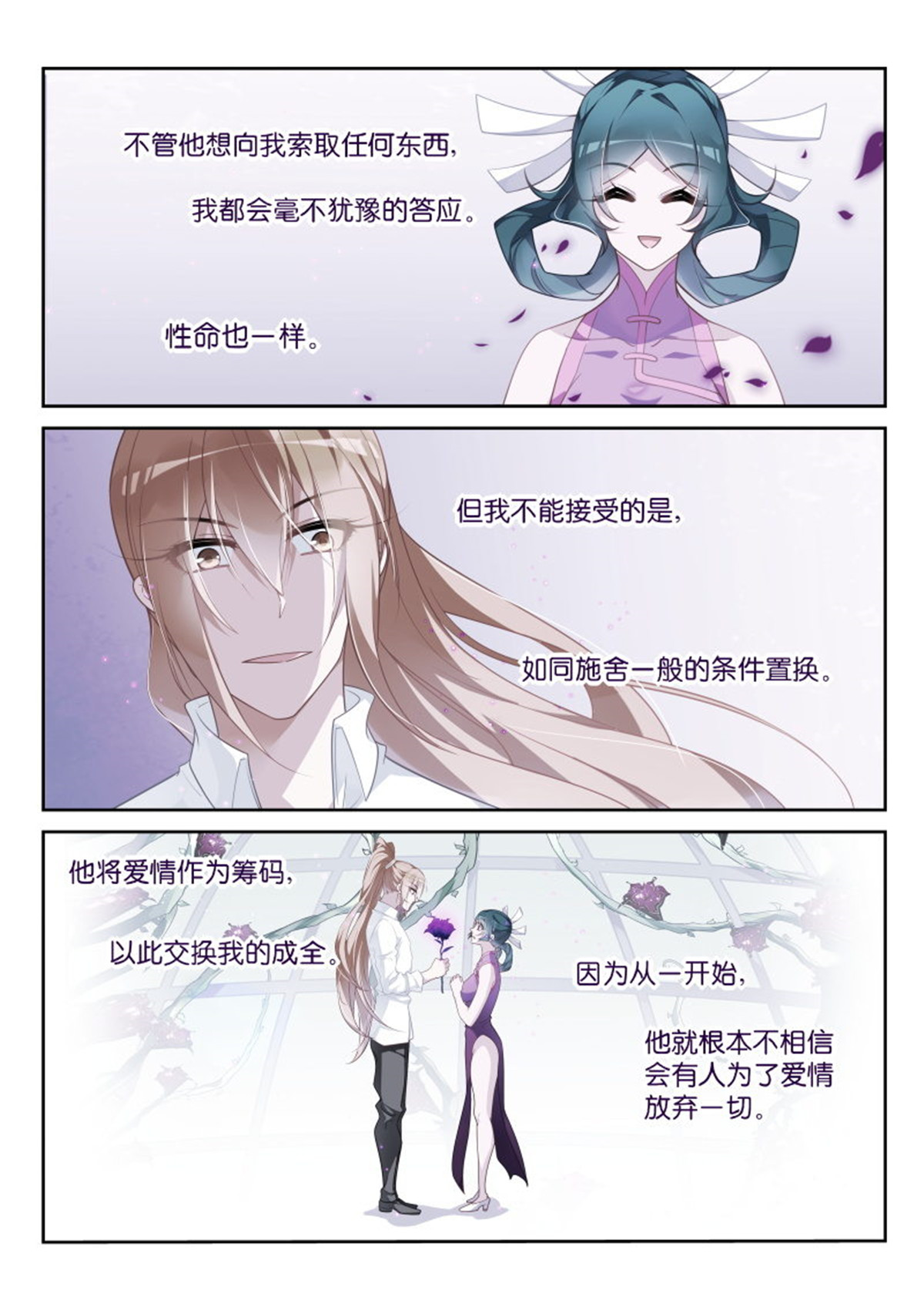 妖精种植手册368 368-逆途归人