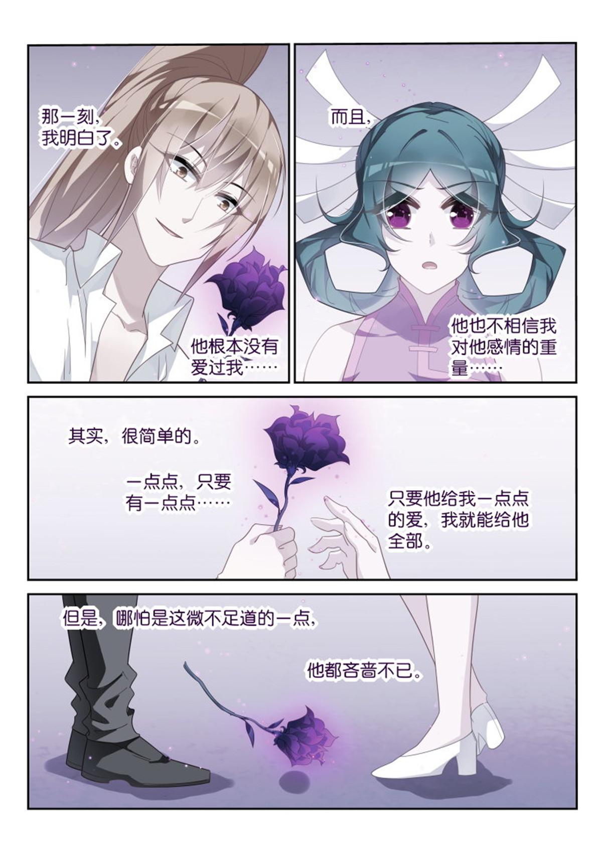 妖精种植手册368 368-逆途归人