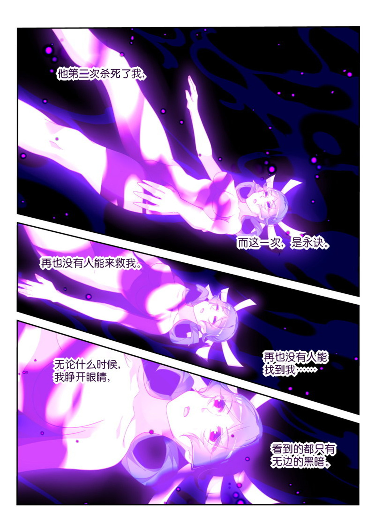 妖精种植手册368 368-逆途归人