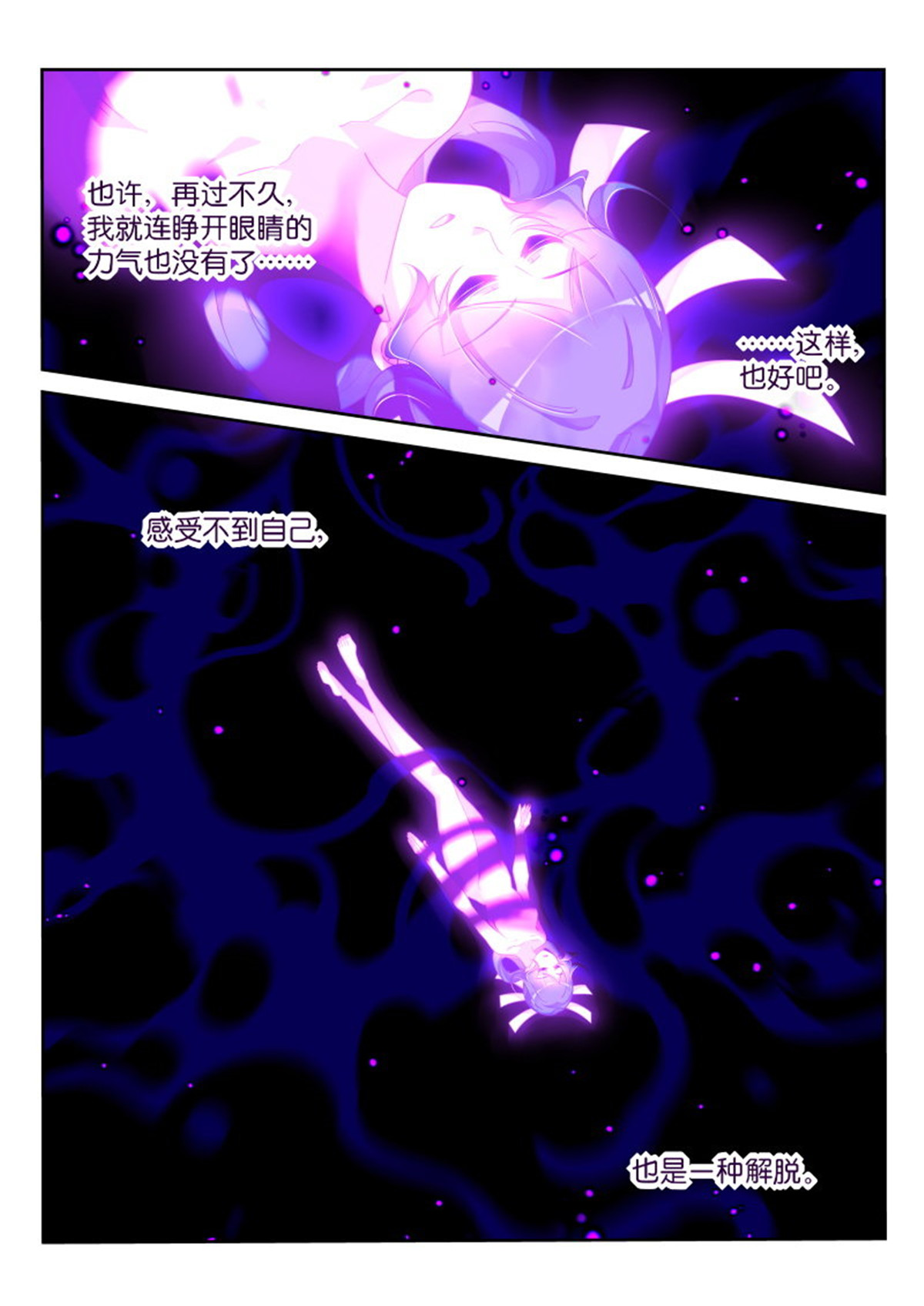 妖精种植手册368 368-逆途归人