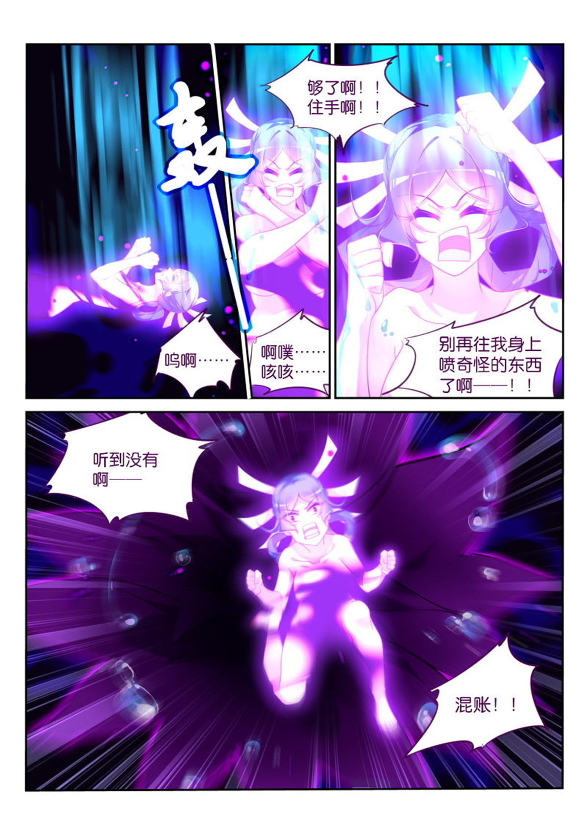 妖精种植手册368 368-逆途归人