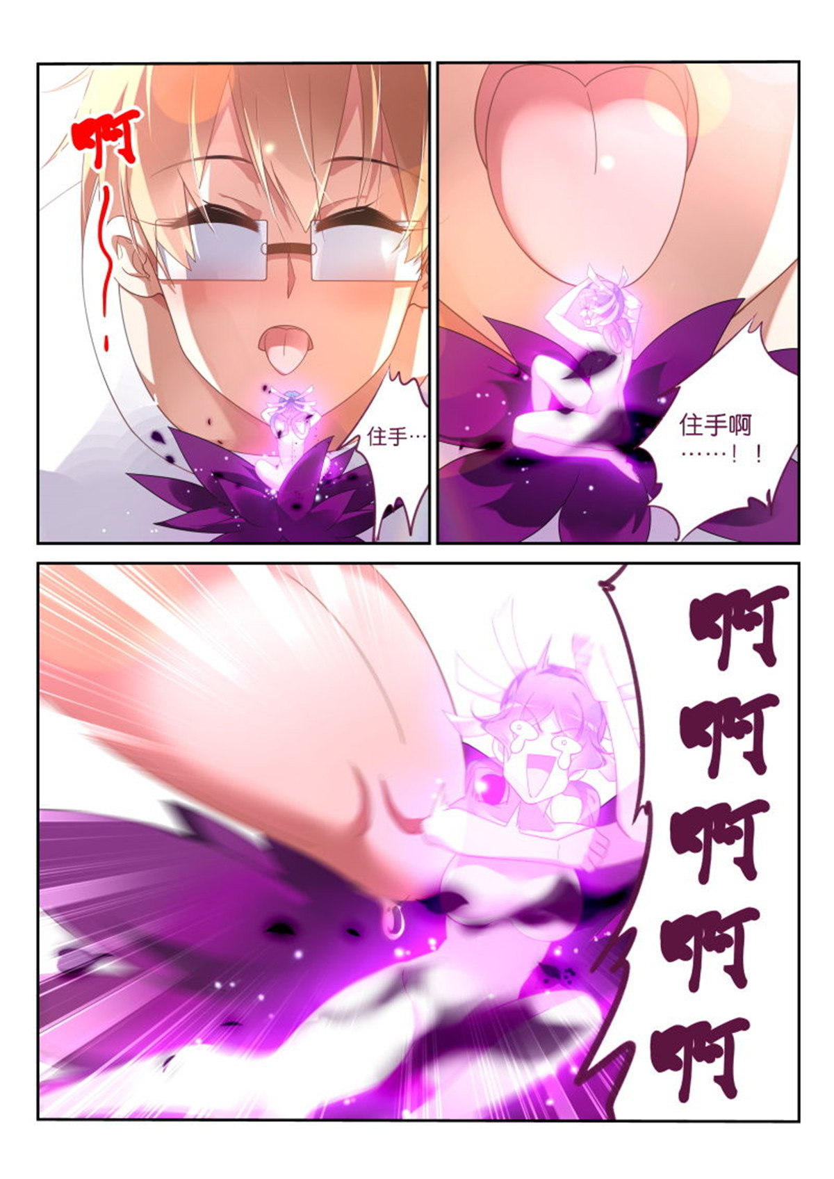 妖精种植手册369 369-曼陀罗的毒液