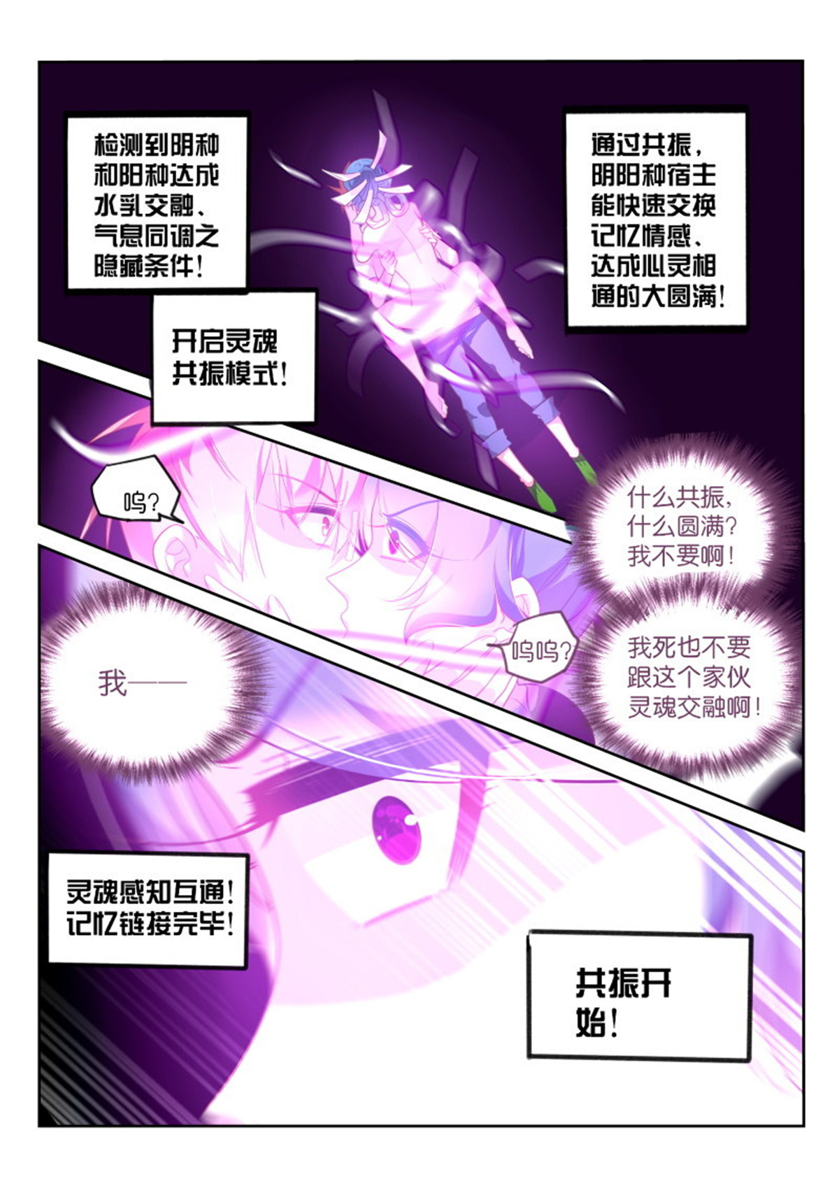 妖精种植手册369 369-曼陀罗的毒液