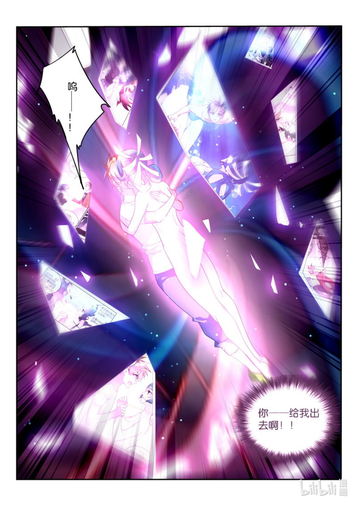 妖精种植手册369 369-曼陀罗的毒液