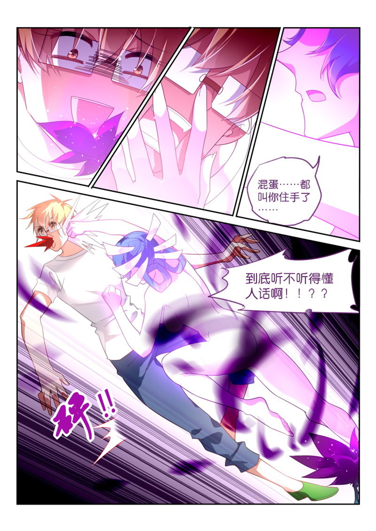 妖精种植手册369 369-曼陀罗的毒液