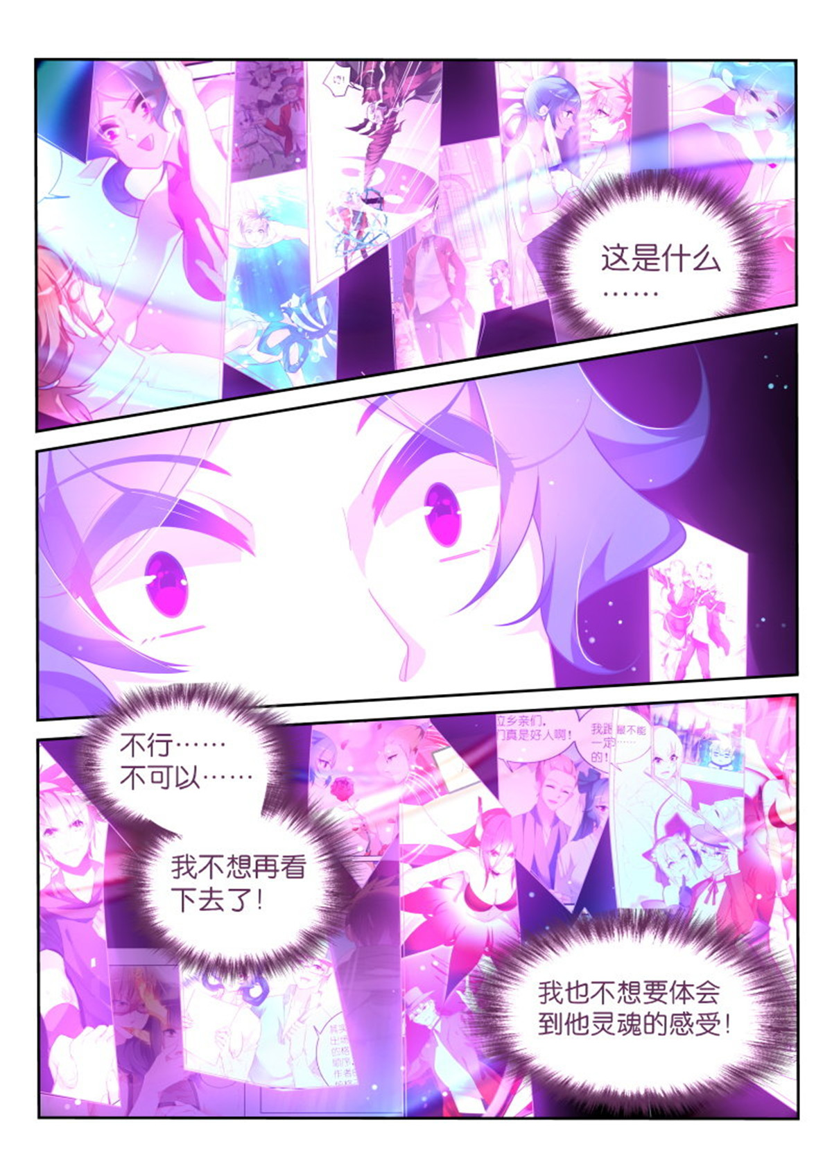 妖精种植手册370 370-重拾记忆的碎片