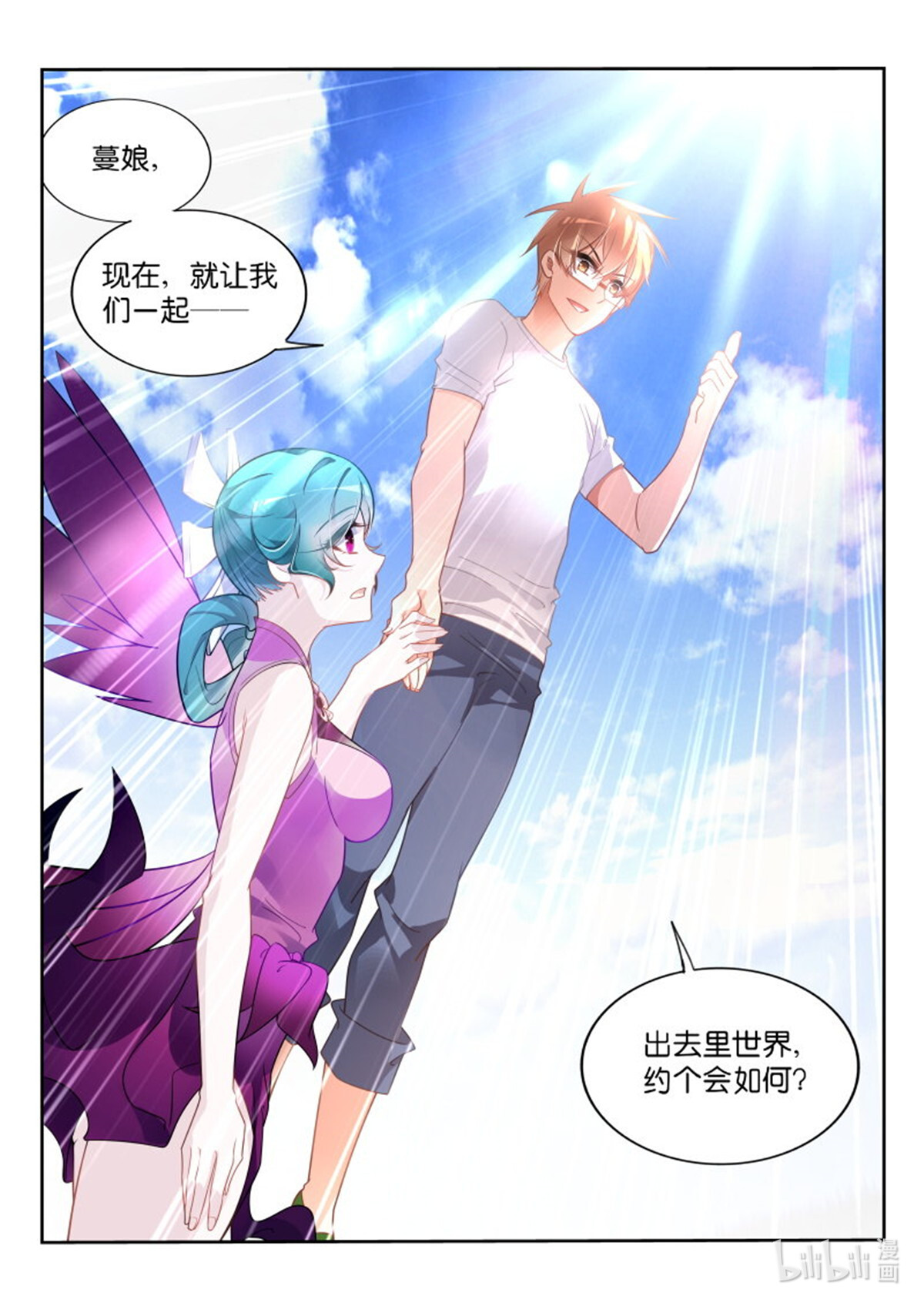 妖精种植手册370 370-重拾记忆的碎片