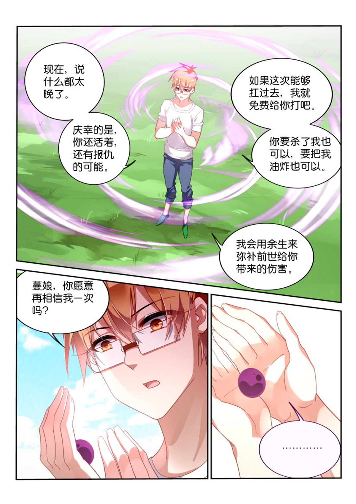 妖精种植手册370 370-重拾记忆的碎片