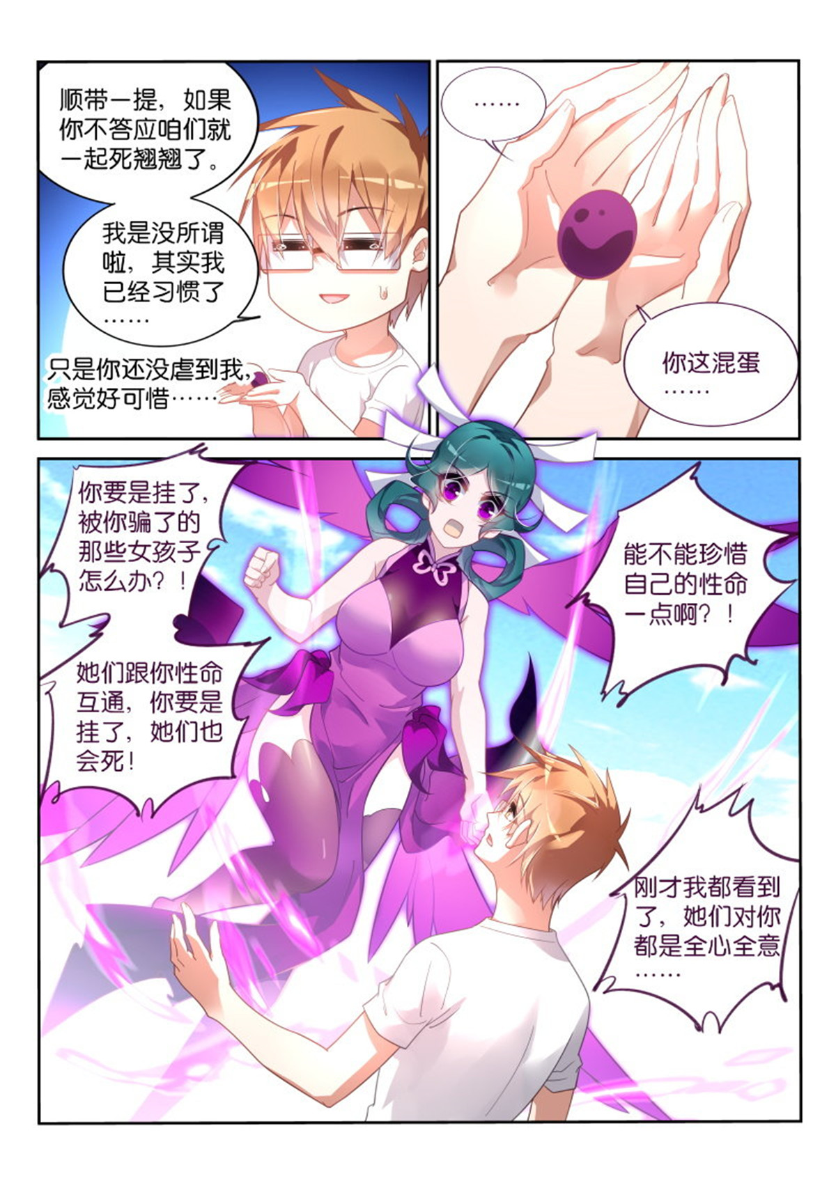 妖精种植手册370 370-重拾记忆的碎片