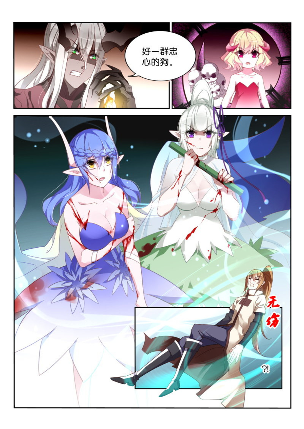 妖精种植手册371 371-魅魔之主银鉴