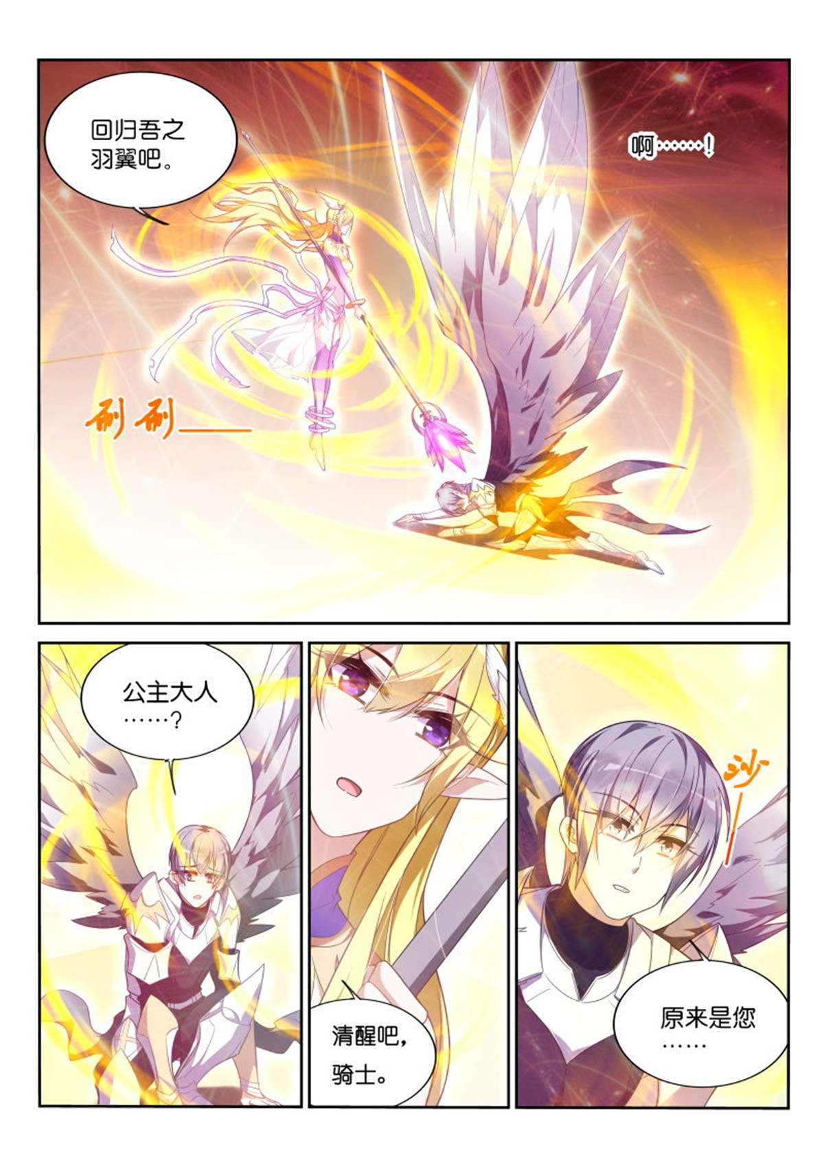 妖精种植手册375 375-朵雅不等于安琪