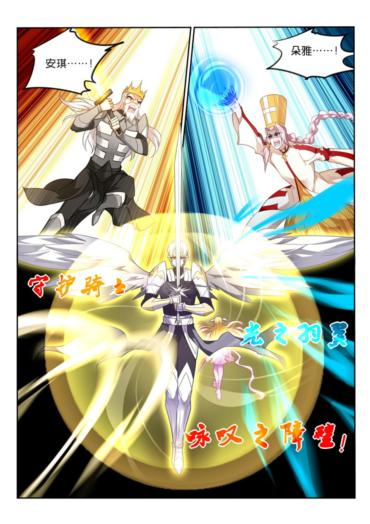 妖精种植手册375 375-朵雅不等于安琪