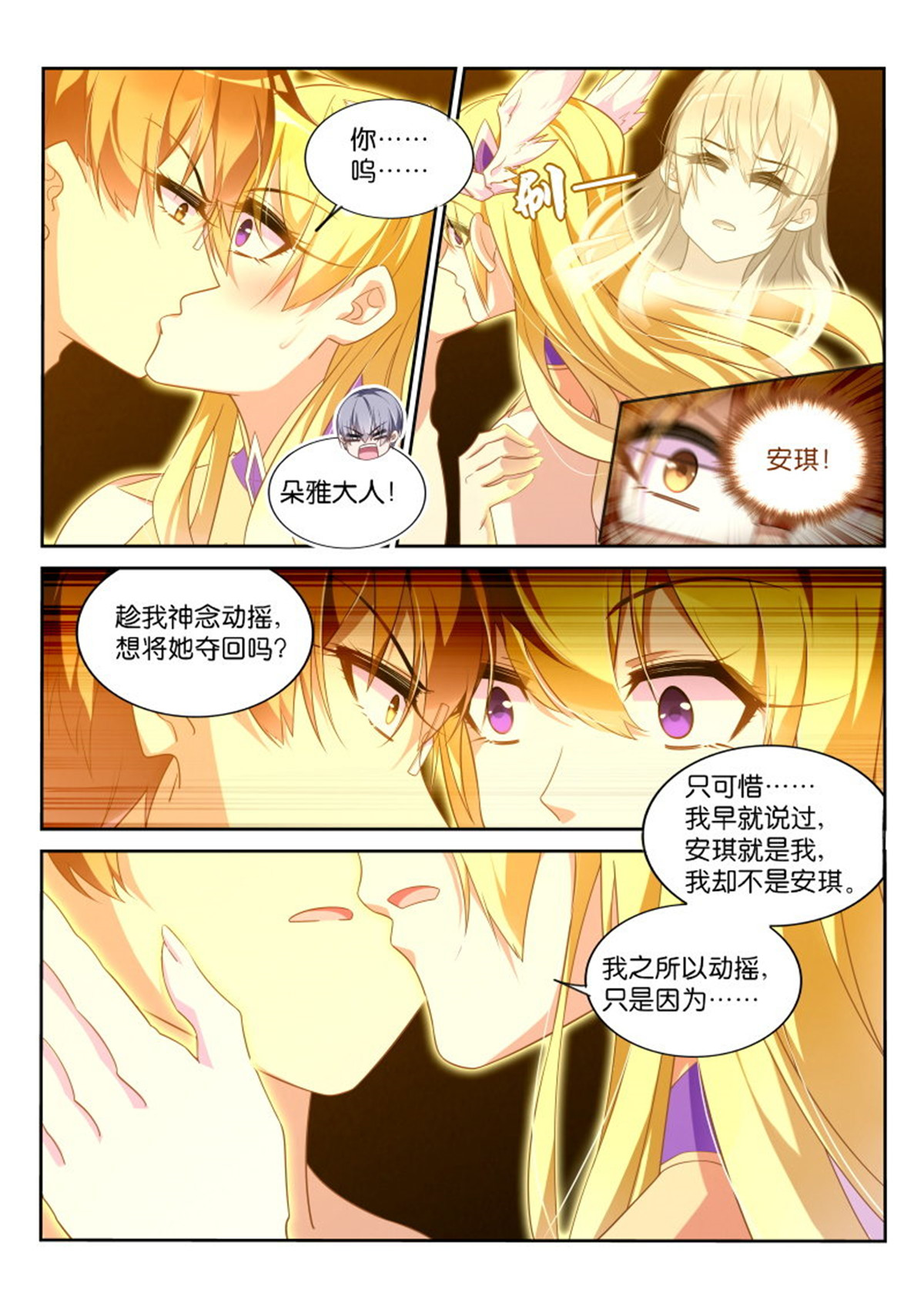 妖精种植手册376 376-扛起一切的王！