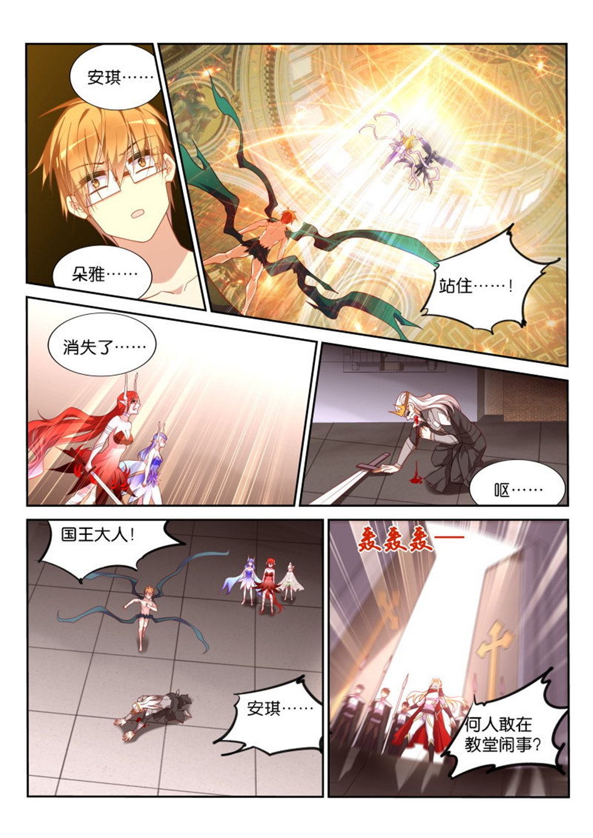 妖精种植手册376 376-扛起一切的王！