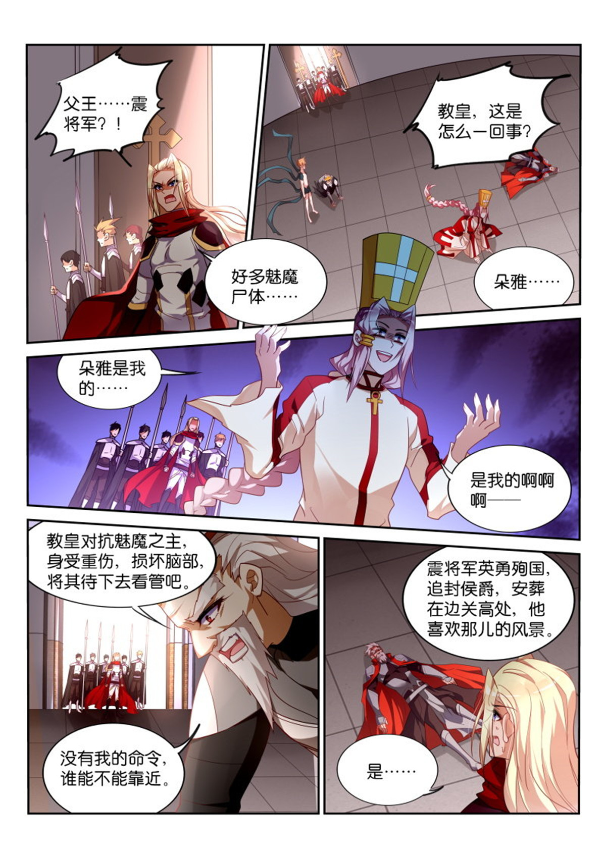 妖精种植手册376 376-扛起一切的王！