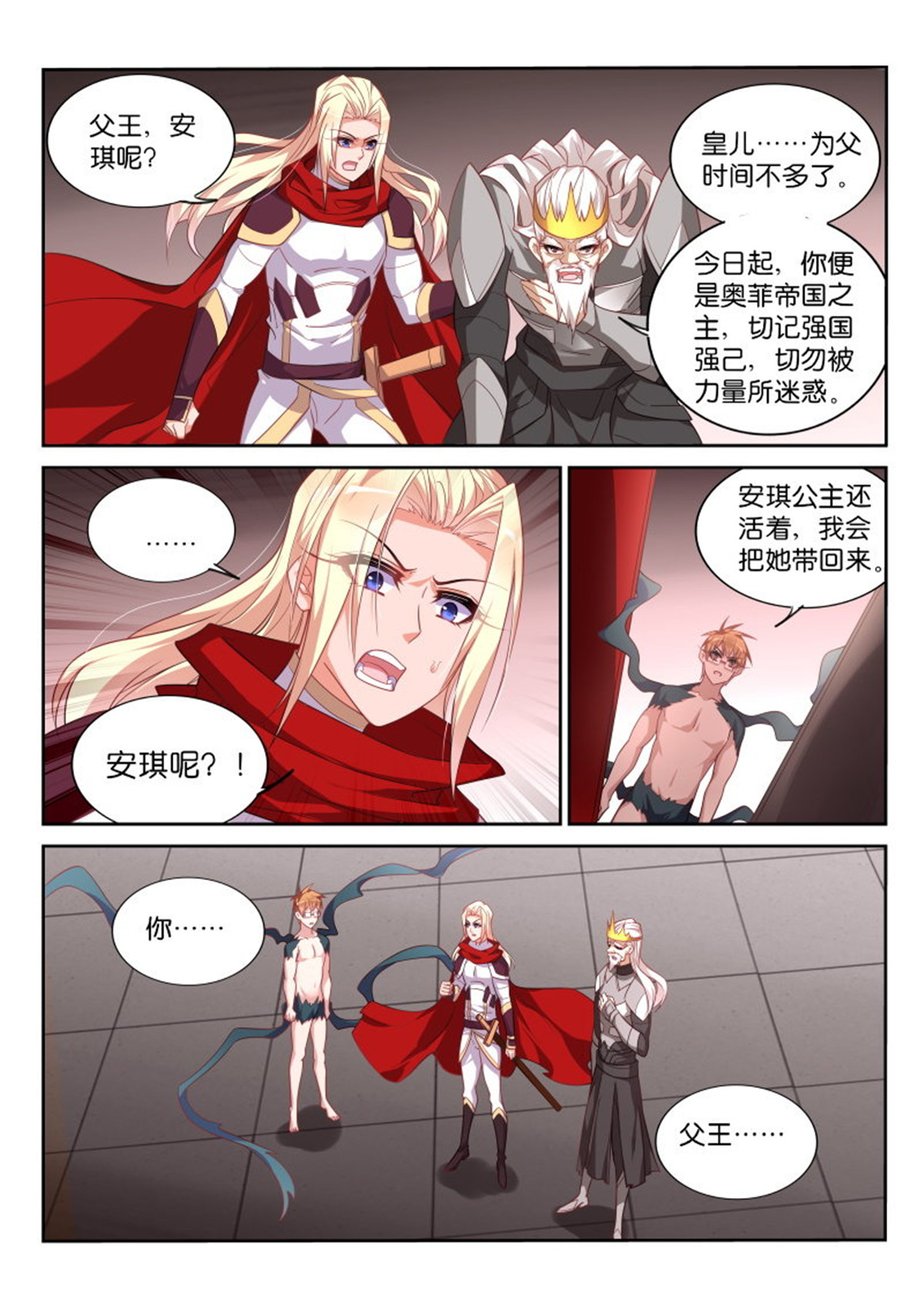 妖精种植手册376 376-扛起一切的王！