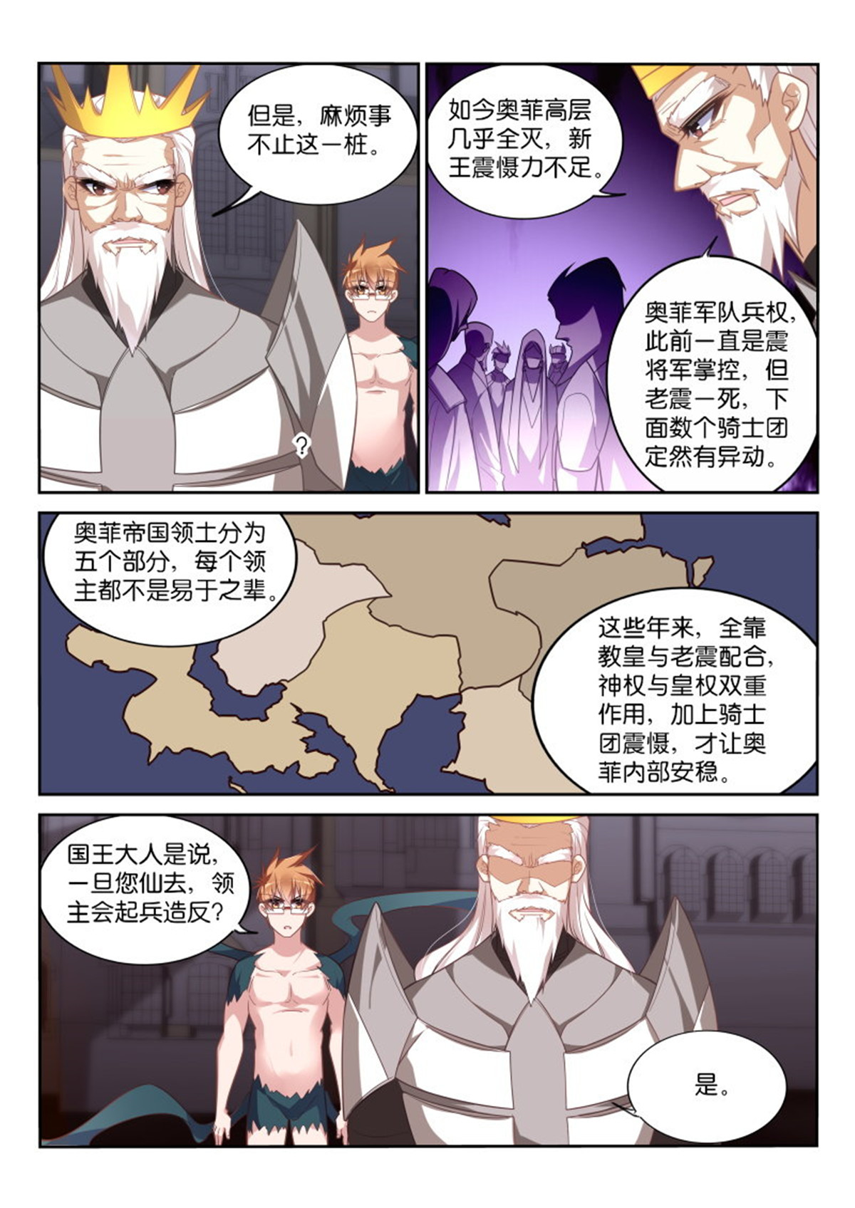 妖精种植手册376 376-扛起一切的王！