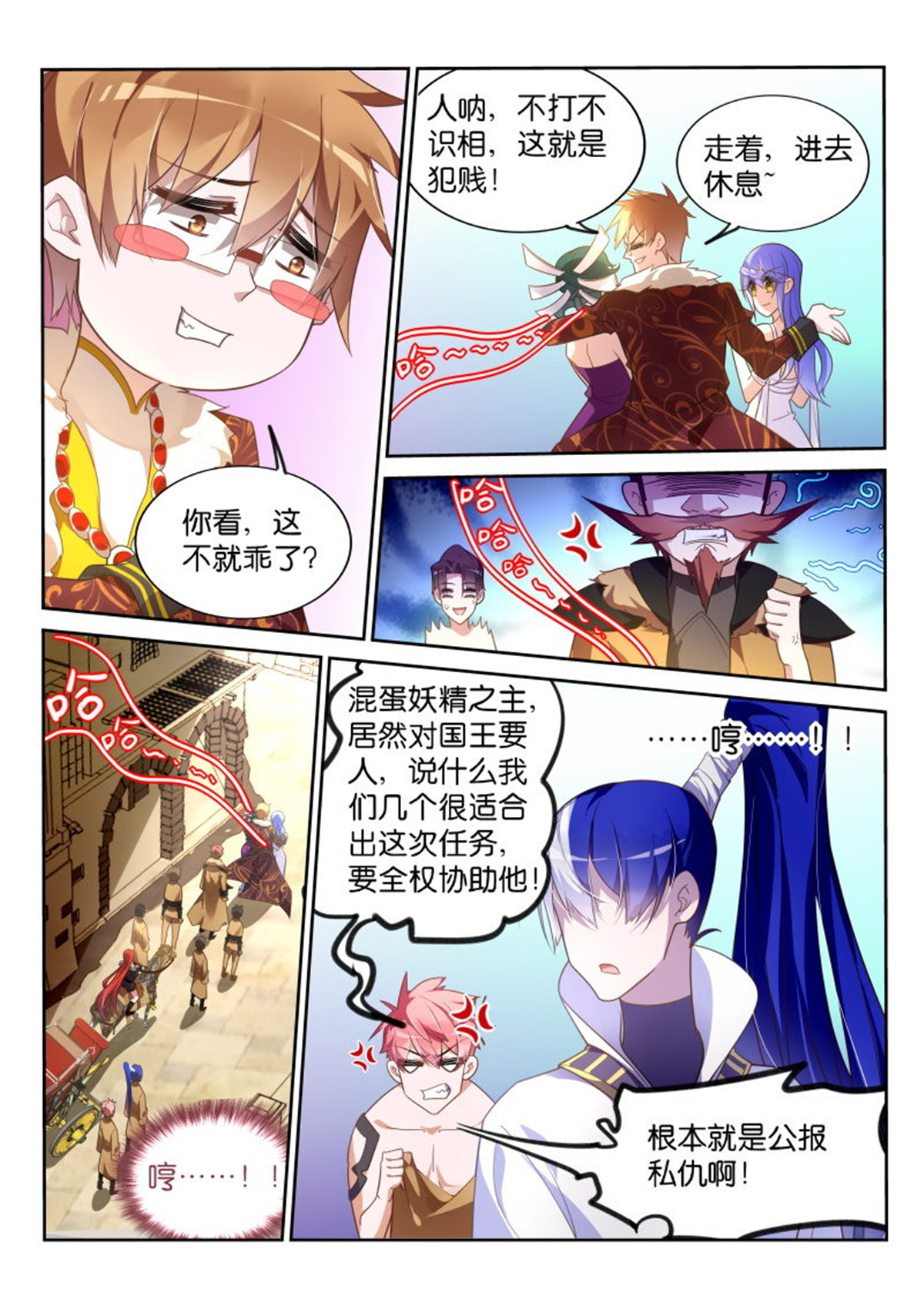 妖精种植手册377 377-钦差大臣龙小丁