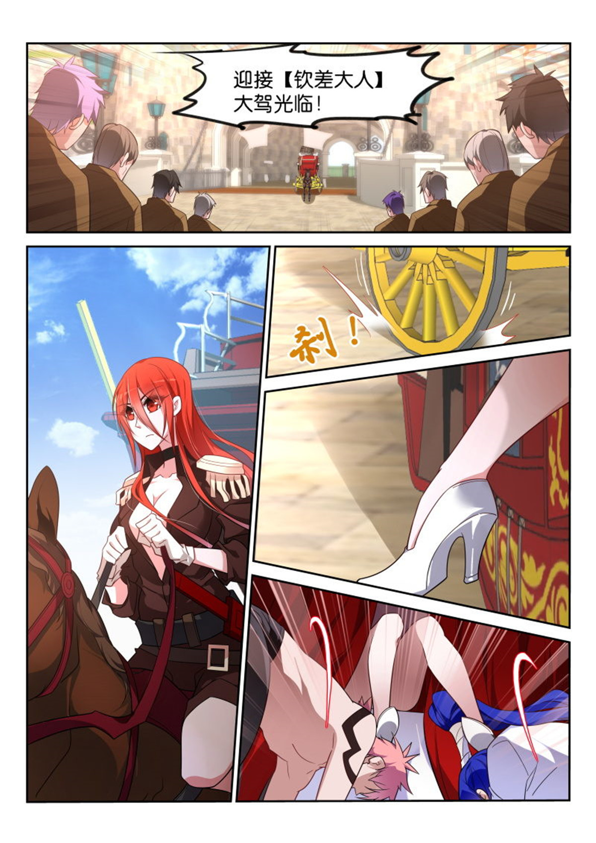 妖精种植手册377 377-钦差大臣龙小丁