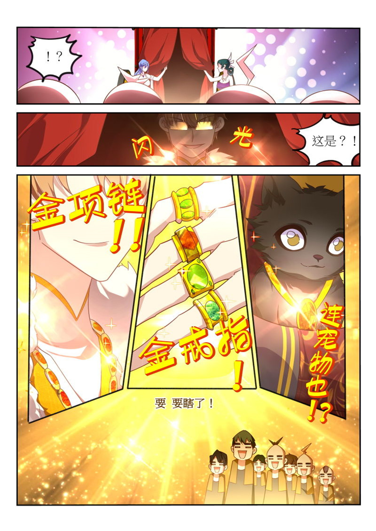 妖精种植手册377 377-钦差大臣龙小丁