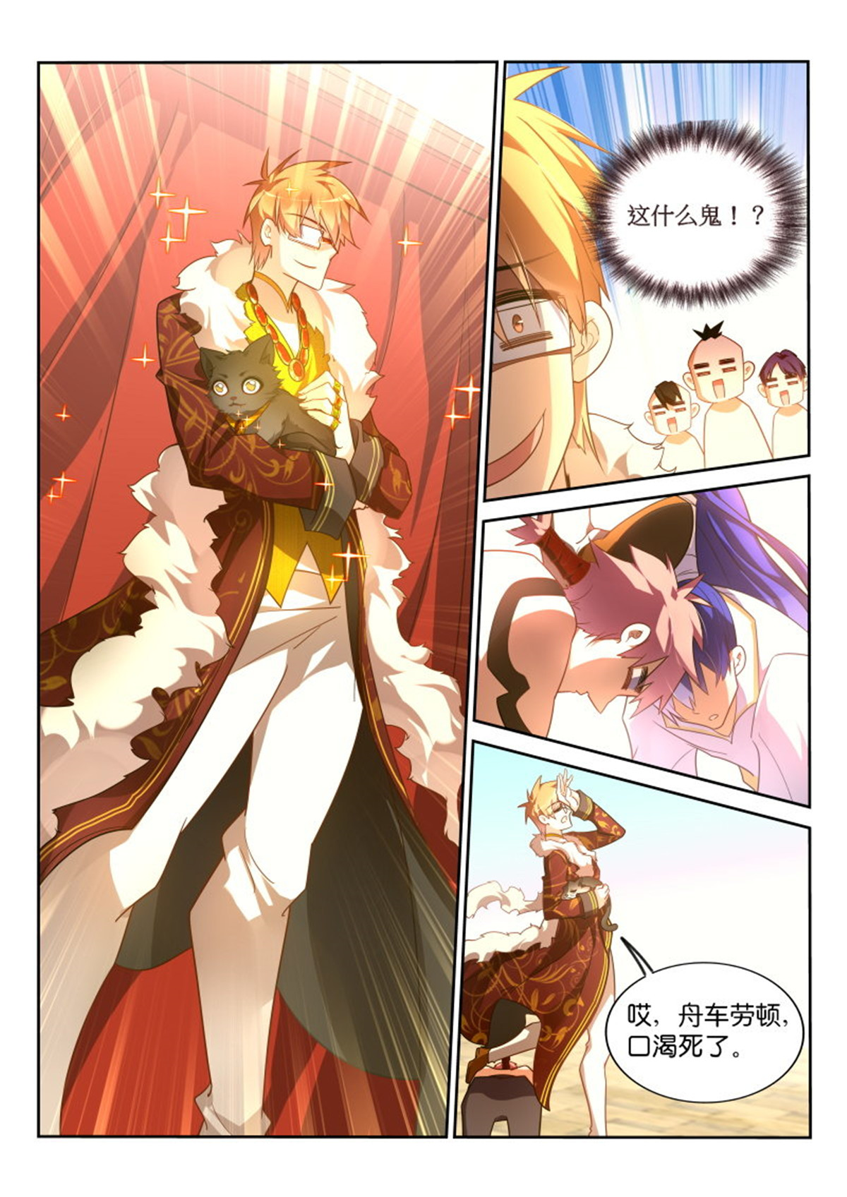 妖精种植手册377 377-钦差大臣龙小丁